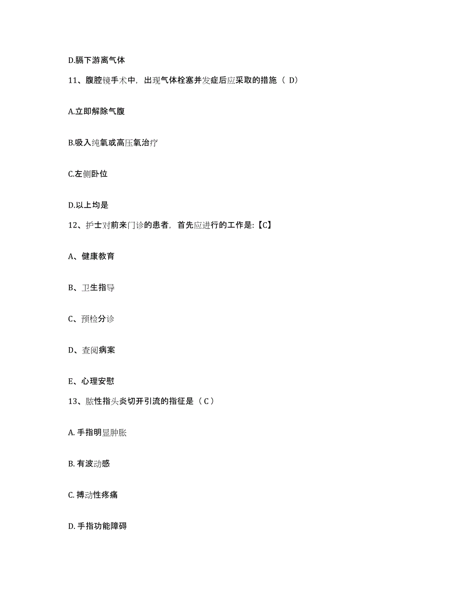 备考2025安徽省蚌埠市传染病医院护士招聘每日一练试卷B卷含答案_第4页