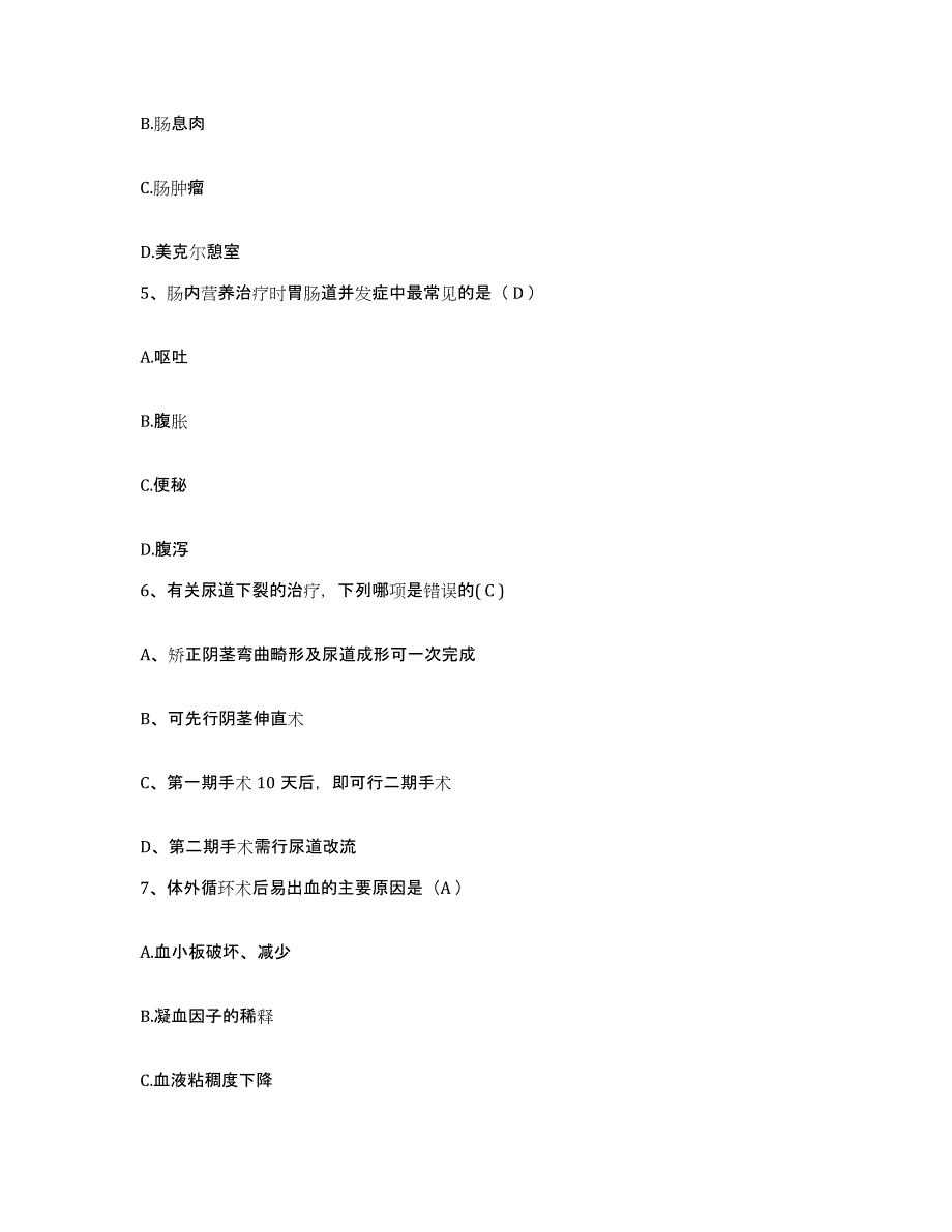 备考2025安徽省合肥市安徽氯碱化工集团有限责任公司医院护士招聘通关提分题库(考点梳理)_第2页