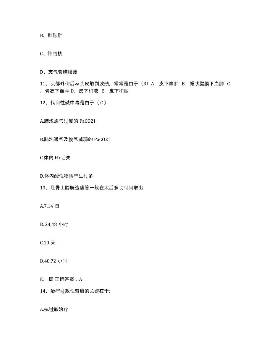 备考2025安徽省合肥市安徽氯碱化工集团有限责任公司医院护士招聘通关提分题库(考点梳理)_第4页