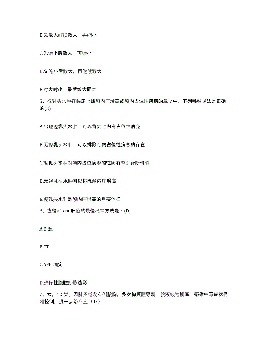 备考2025安徽省东至县血防站护士招聘押题练习试题B卷含答案_第2页