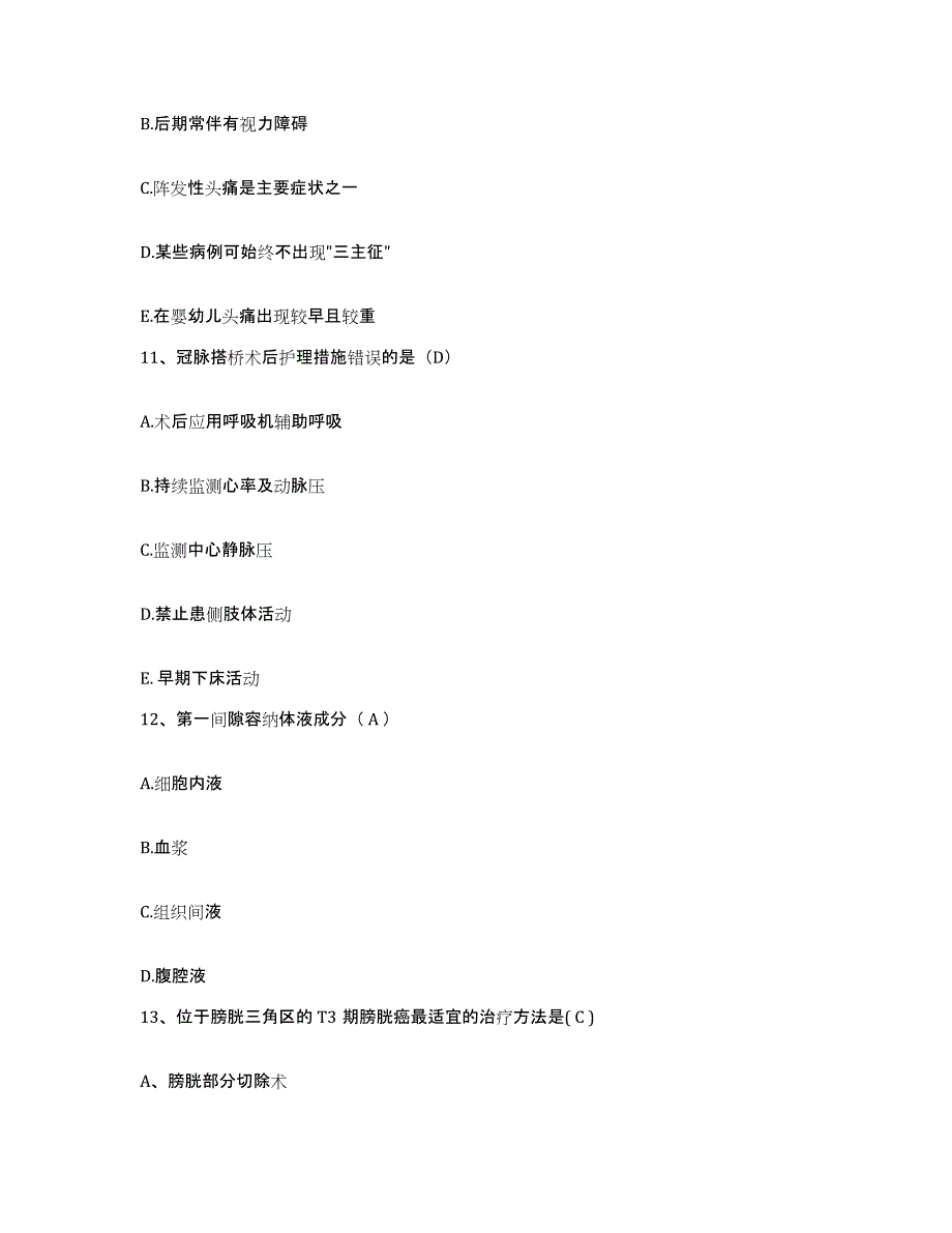 备考2025安徽省东至县血防站护士招聘押题练习试题B卷含答案_第4页