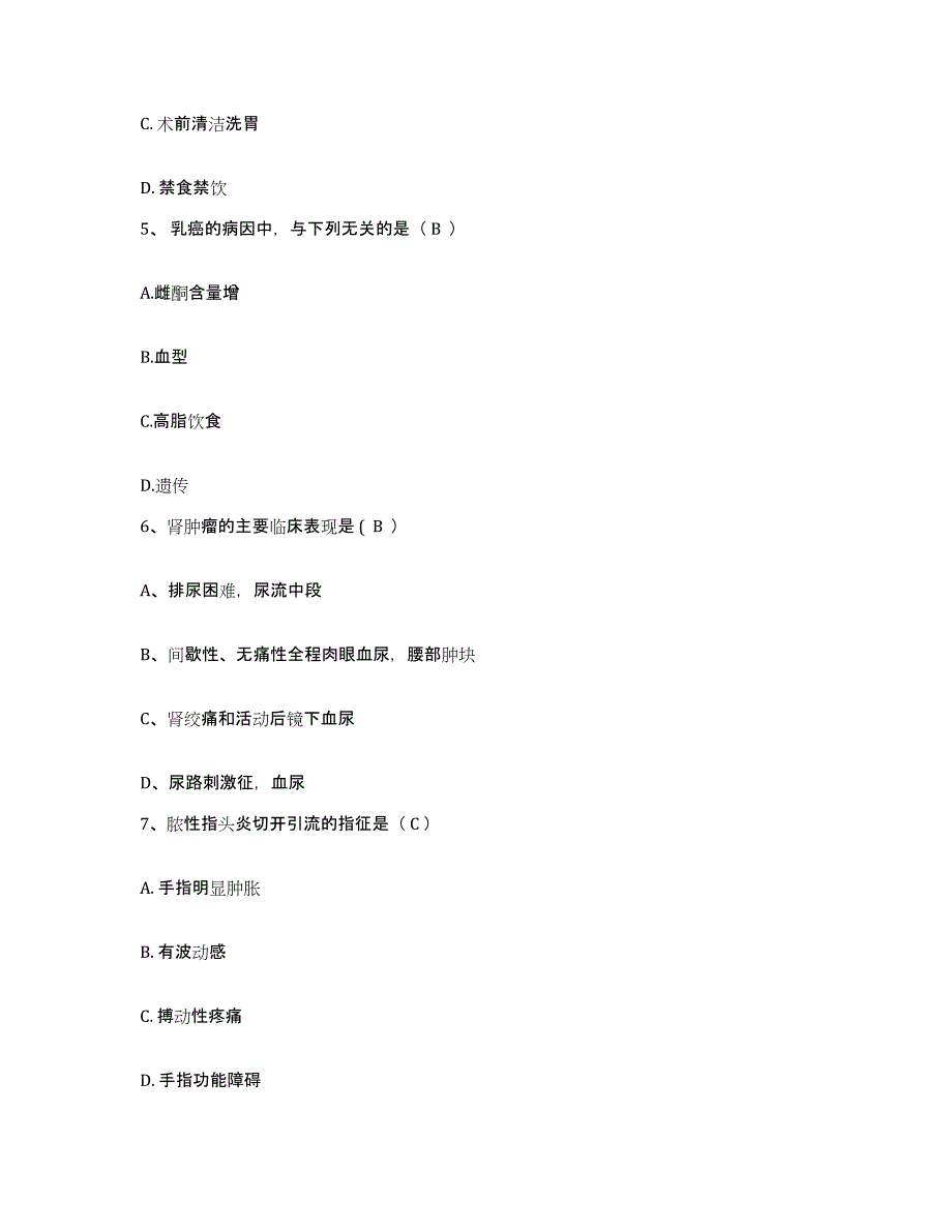 备考2025安徽省淮南市淮南机床厂职工医院护士招聘押题练习试题A卷含答案_第2页