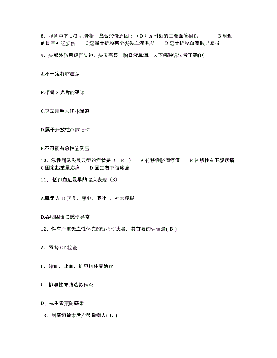 备考2025安徽省淮南市淮南机床厂职工医院护士招聘押题练习试题A卷含答案_第3页