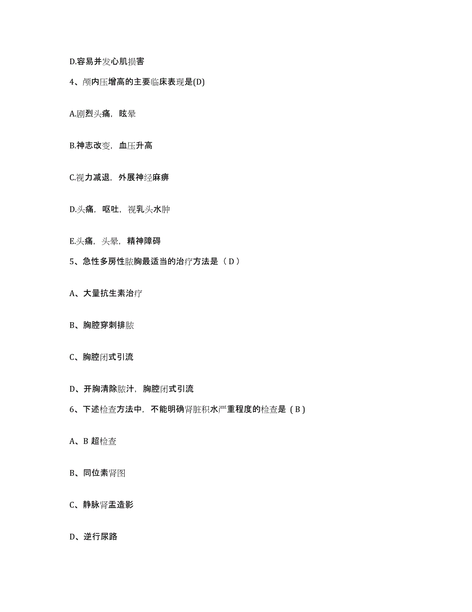 备考2025内蒙古赤峰市巴林左旗中蒙医院护士招聘每日一练试卷B卷含答案_第2页