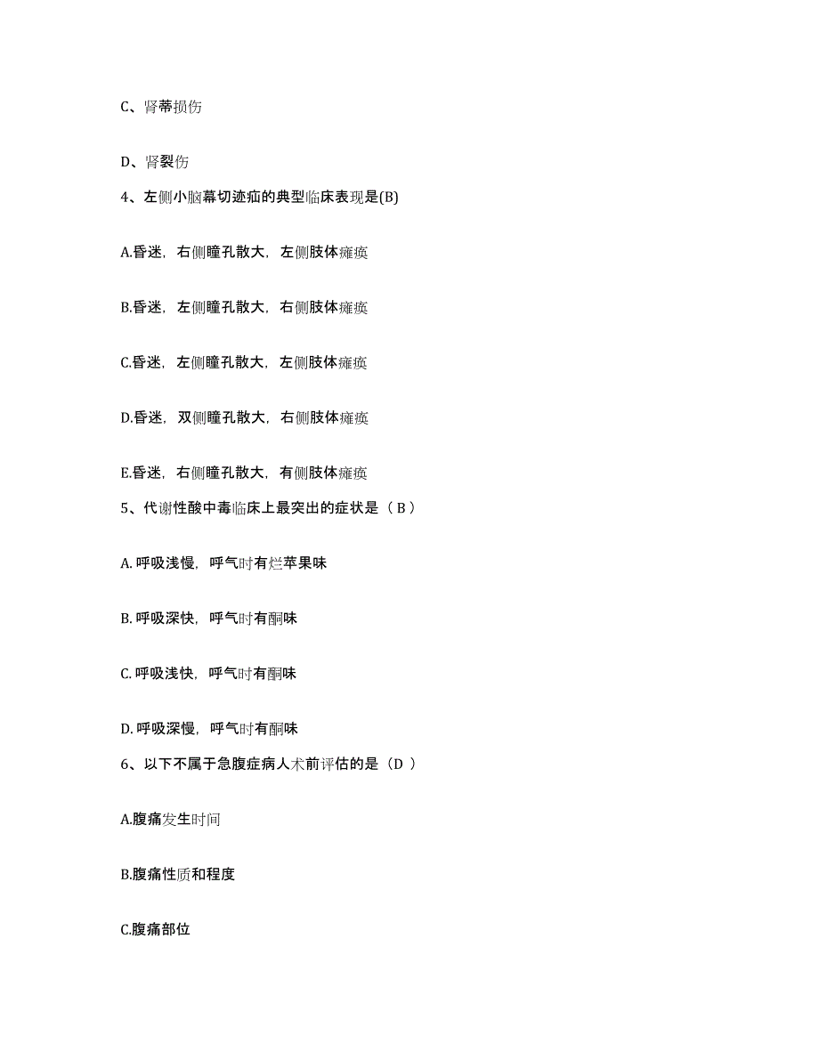 备考2025内蒙古蒙医医学院附属医院护士招聘每日一练试卷A卷含答案_第2页