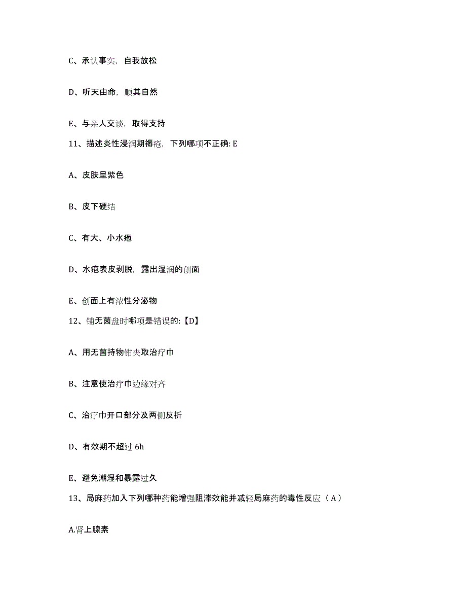 备考2025内蒙古蒙医医学院附属医院护士招聘每日一练试卷A卷含答案_第4页