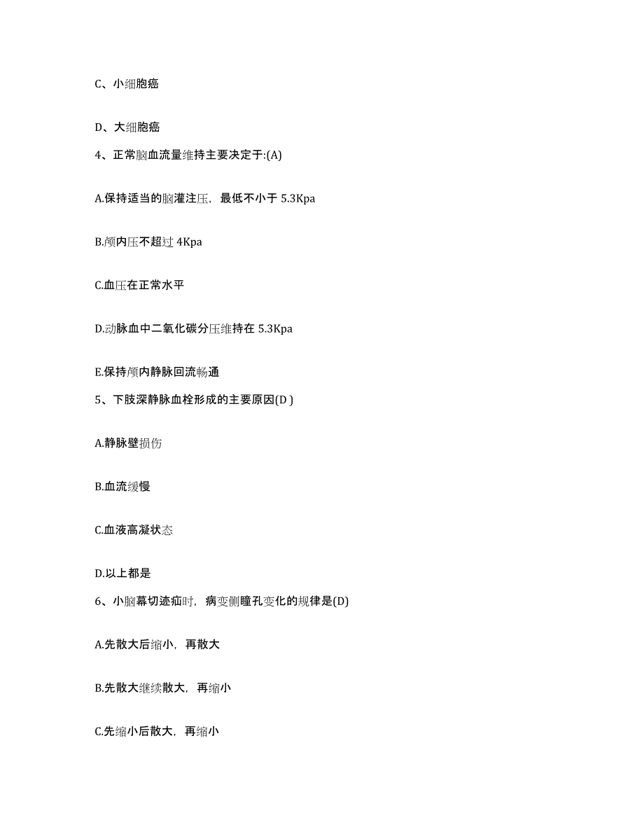 备考2025安徽省肥西县红十字医院护士招聘通关试题库(有答案)_第2页