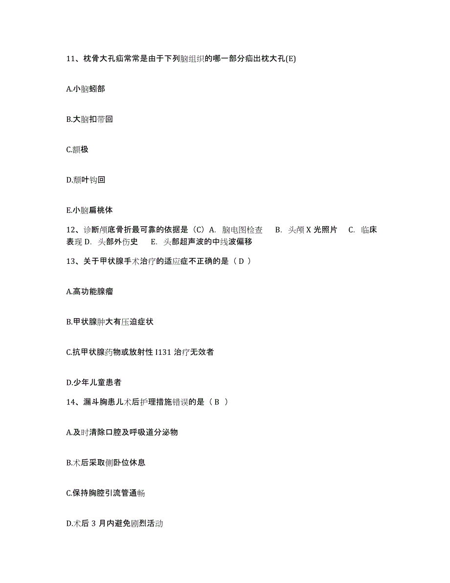 备考2025北京市朝阳区新源里医院护士招聘测试卷(含答案)_第3页