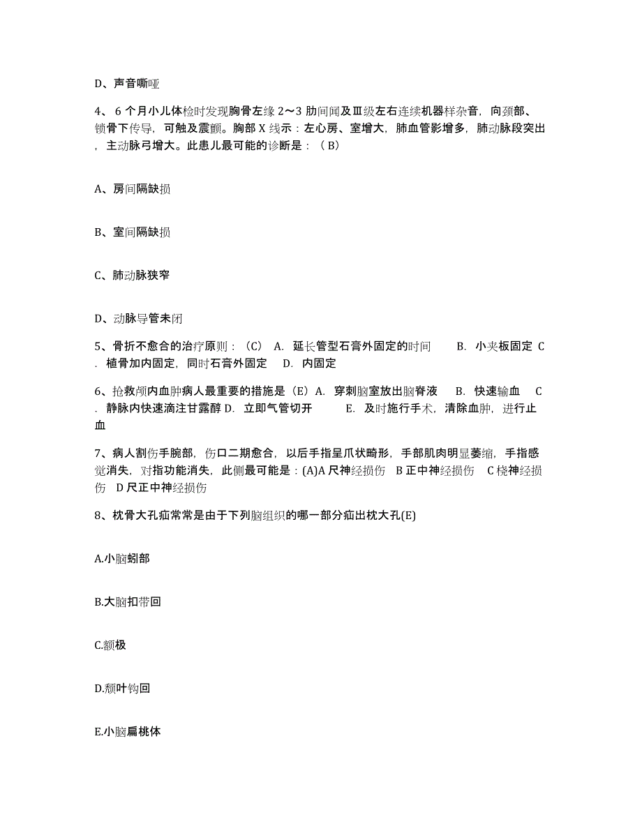 备考2025内蒙古库伦旗蒙医医院护士招聘过关检测试卷A卷附答案_第2页