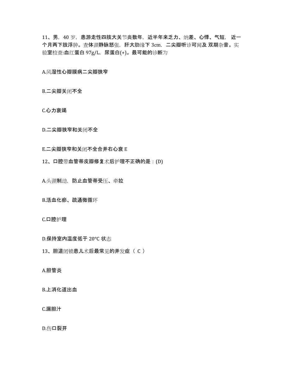 备考2025广东省中山市埠湖医院护士招聘题库综合试卷A卷附答案_第4页