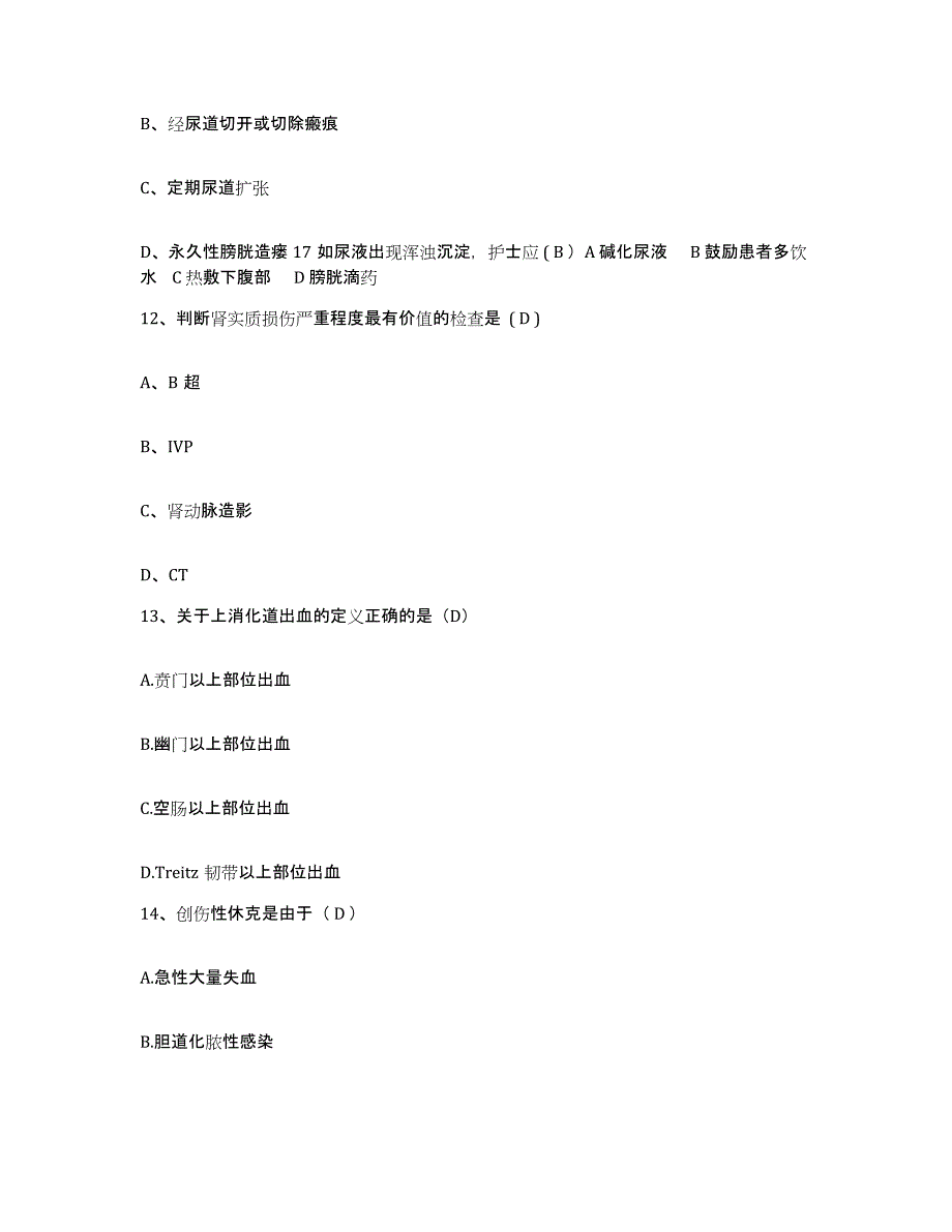 备考2025安徽省宁国市红十字会医院护士招聘测试卷(含答案)_第4页