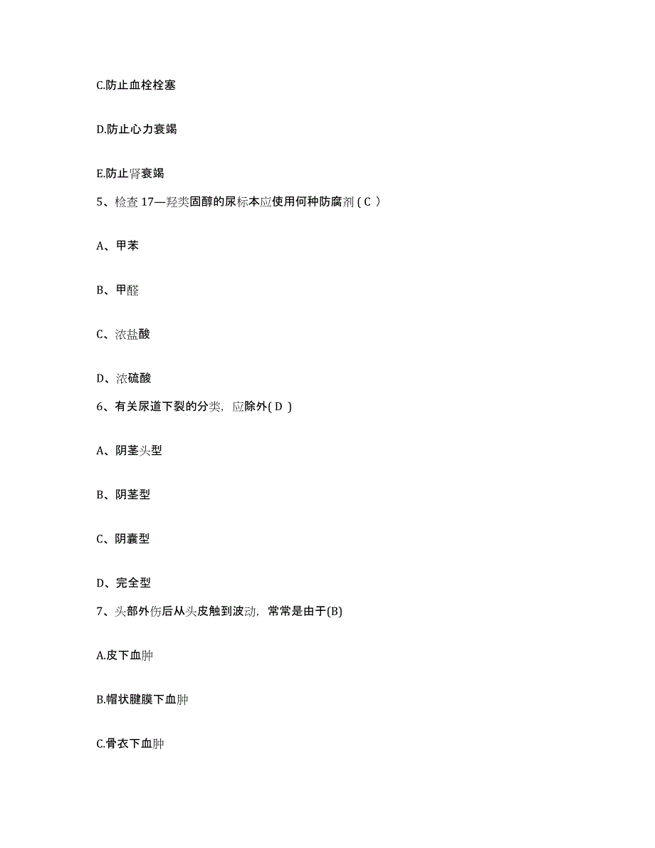 备考2025安徽省蚌埠市蚌埠柴油机厂职工医院护士招聘模拟题库及答案_第2页