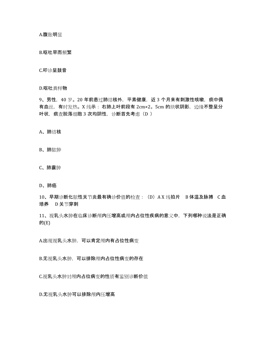 备考2025内蒙古呼伦贝尔海拉尔区第二人民医院护士招聘高分题库附答案_第3页