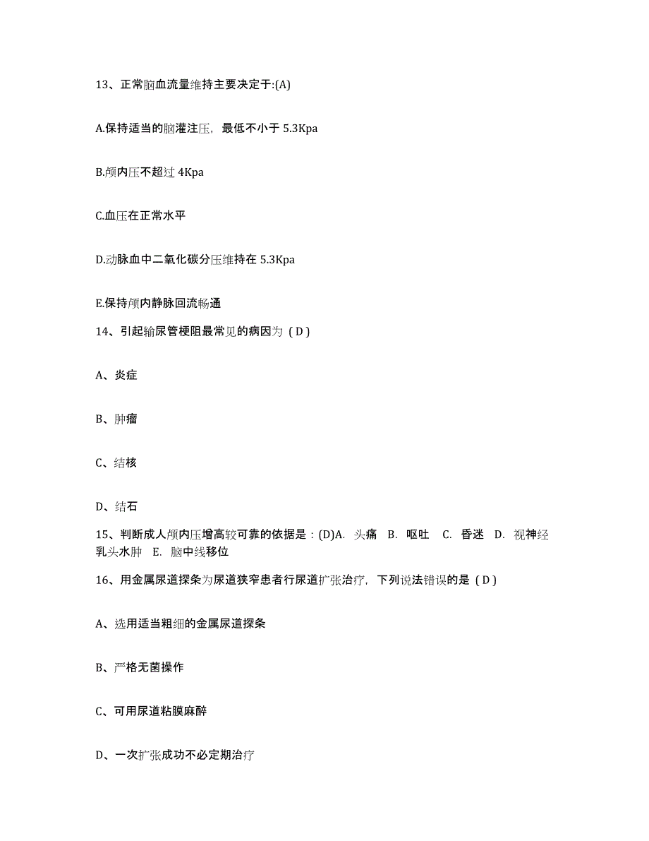 备考2025宁夏公安厅安康医院护士招聘测试卷(含答案)_第4页