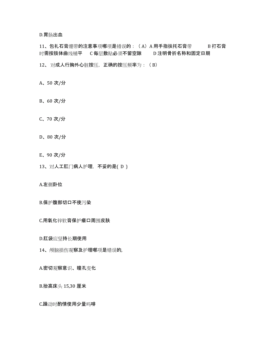 备考2025宁夏隆德县中医院护士招聘模拟考核试卷含答案_第4页