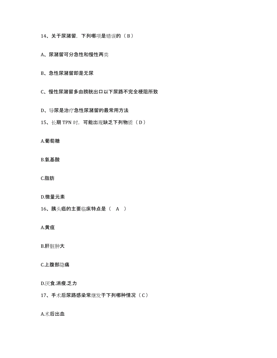 备考2025内蒙古呼伦贝尔海拉尔区第二人民医院护士招聘模拟试题（含答案）_第4页