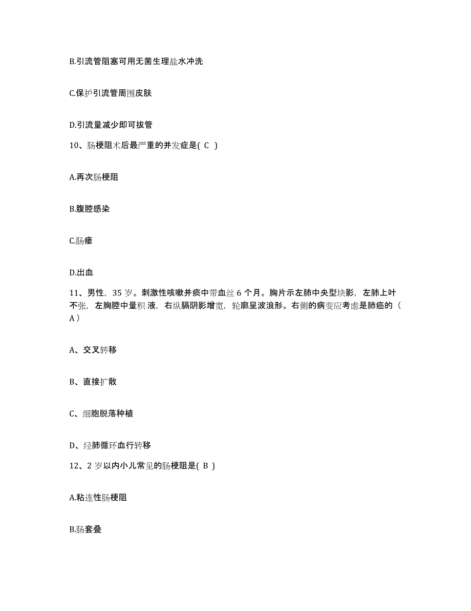 备考2025内蒙古开鲁县中医院护士招聘考试题库_第3页