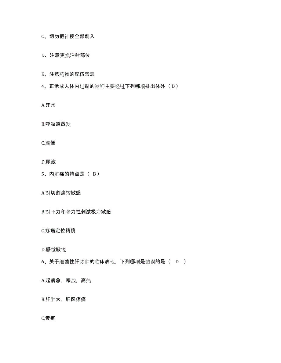 备考2025安徽省安庆市第三人民医院安庆市红十字医院护士招聘押题练习试题B卷含答案_第2页