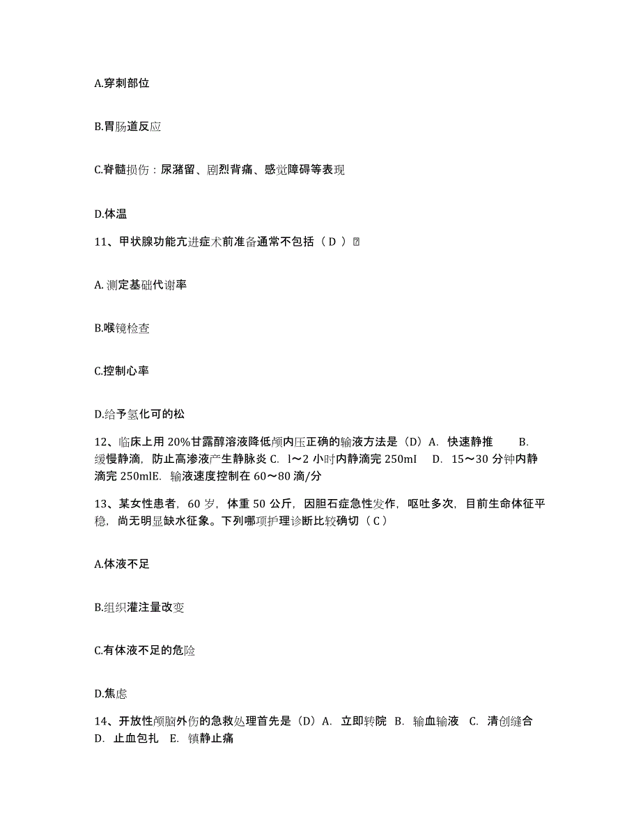 备考2025内蒙古满州里市中蒙医院护士招聘考前练习题及答案_第4页