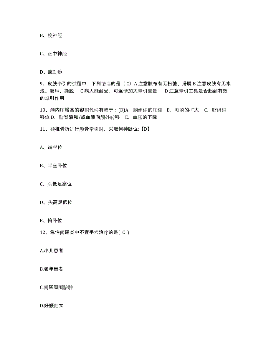 备考2025北京市房山区交道镇卫生院护士招聘押题练习试题B卷含答案_第3页