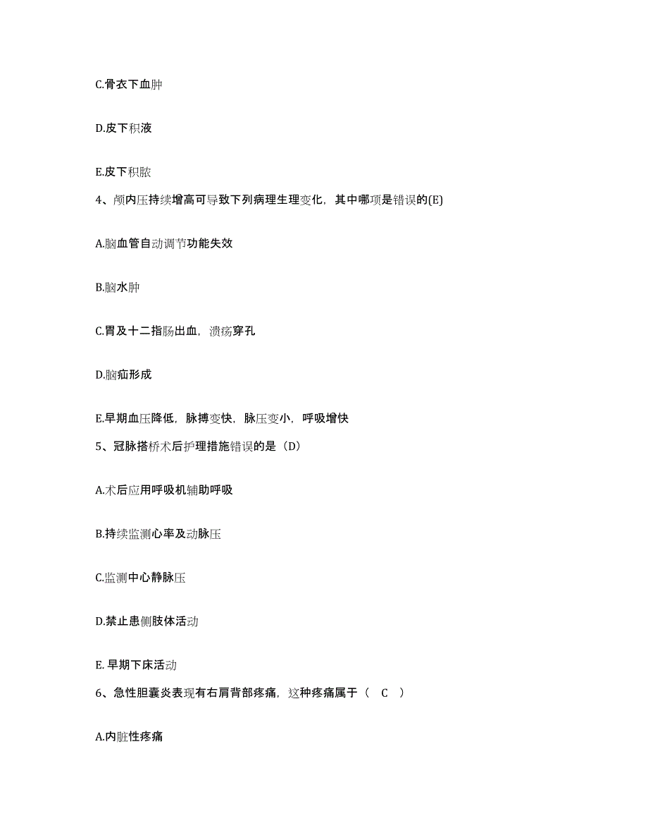 备考2025内蒙古呼伦贝尔盟满州里市满州里市扎赉诺尔矿区中医院护士招聘通关题库(附答案)_第2页