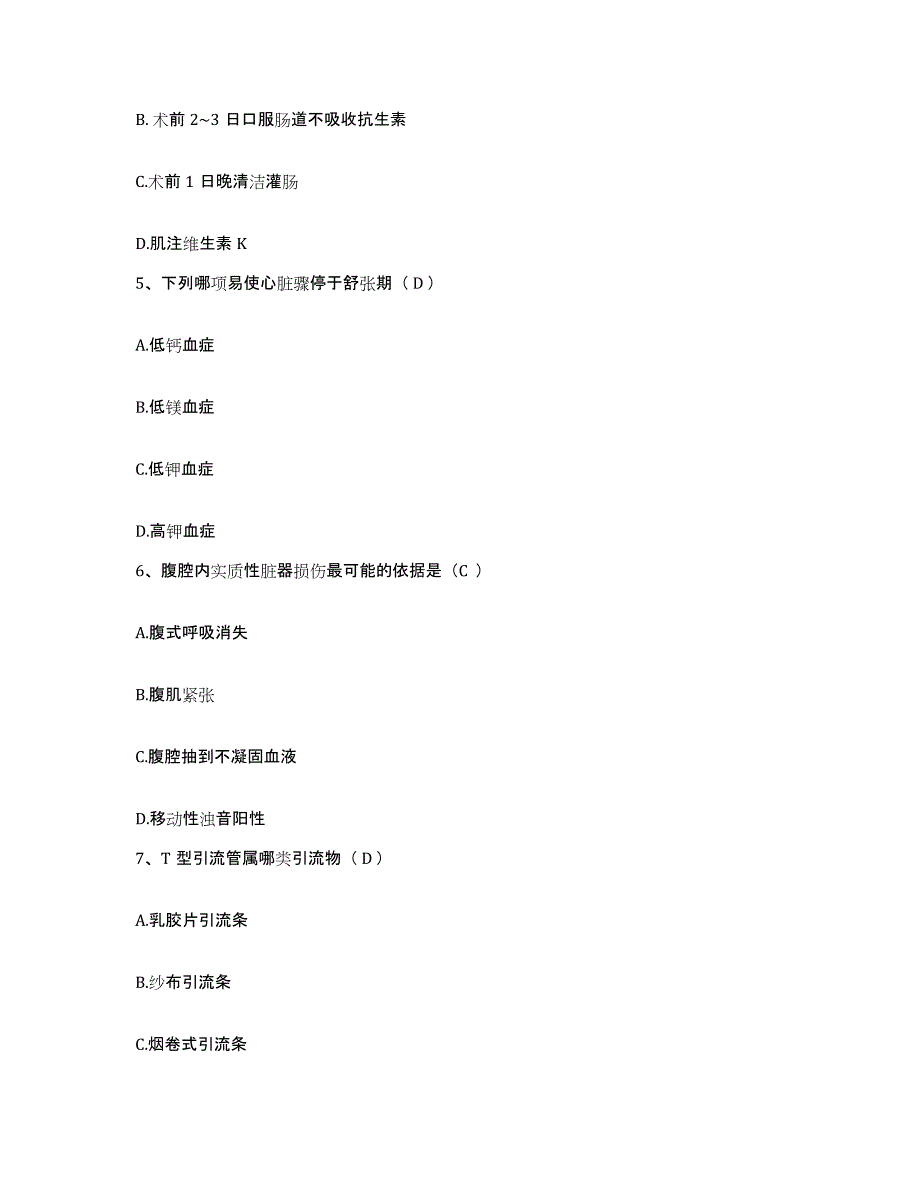 备考2025安徽省蚌埠市商业职工医院护士招聘押题练习试题B卷含答案_第2页