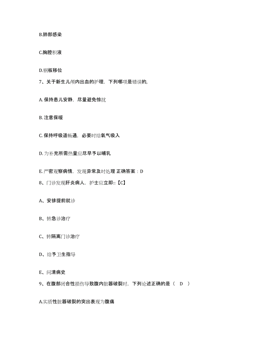 备考2025内蒙古鄂温克族自治旗人民医院护士招聘考前自测题及答案_第2页