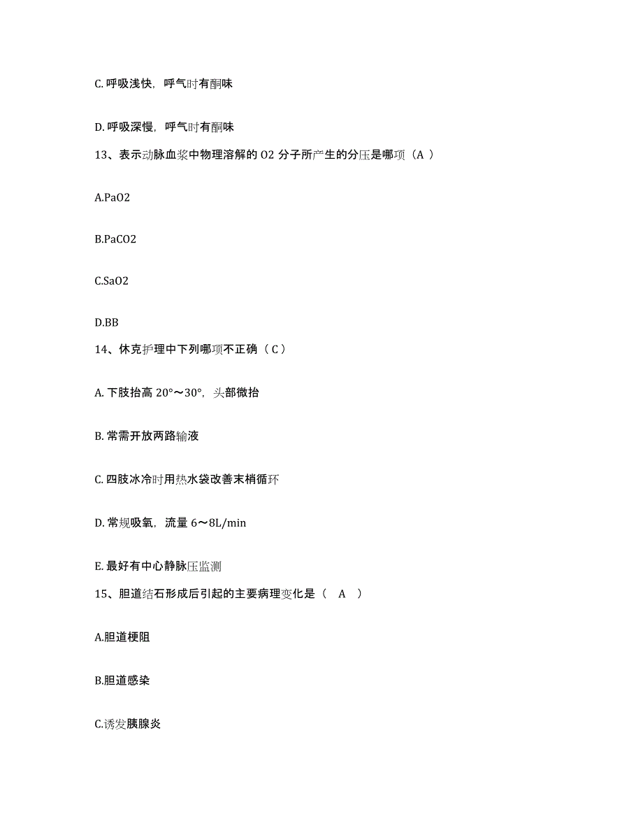 备考2025内蒙古鄂温克族自治旗人民医院护士招聘考前自测题及答案_第4页