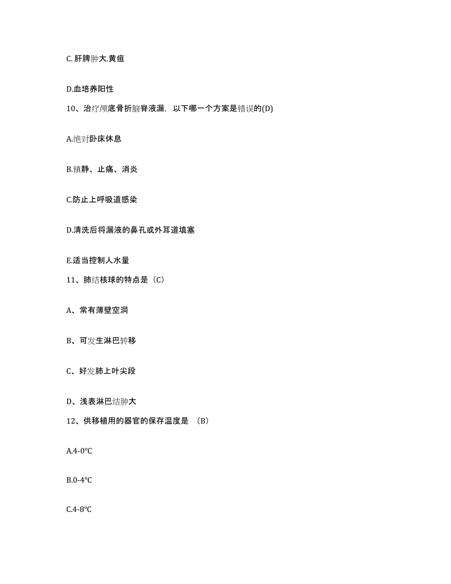 备考2025广东省东莞市附城医院护士招聘题库综合试卷A卷附答案_第3页