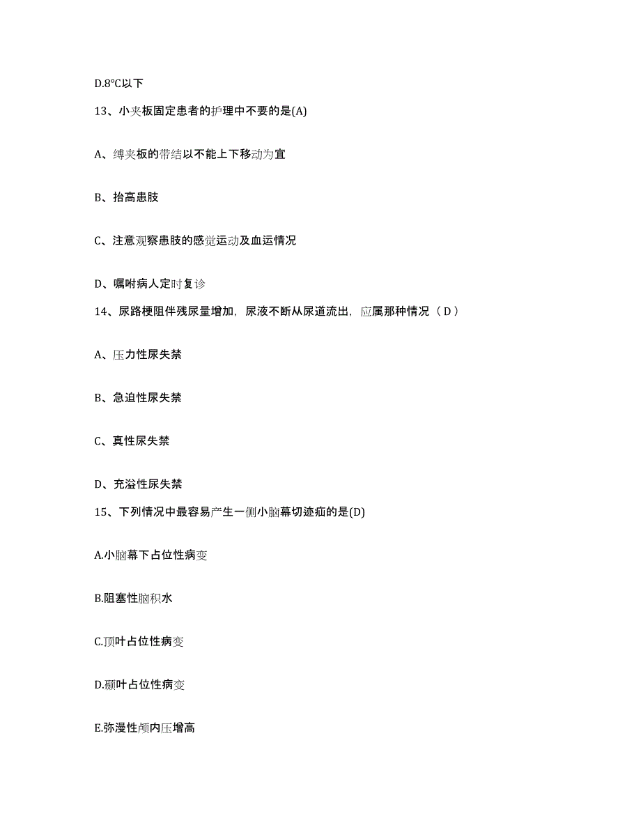 备考2025广东省东莞市附城医院护士招聘题库综合试卷A卷附答案_第4页