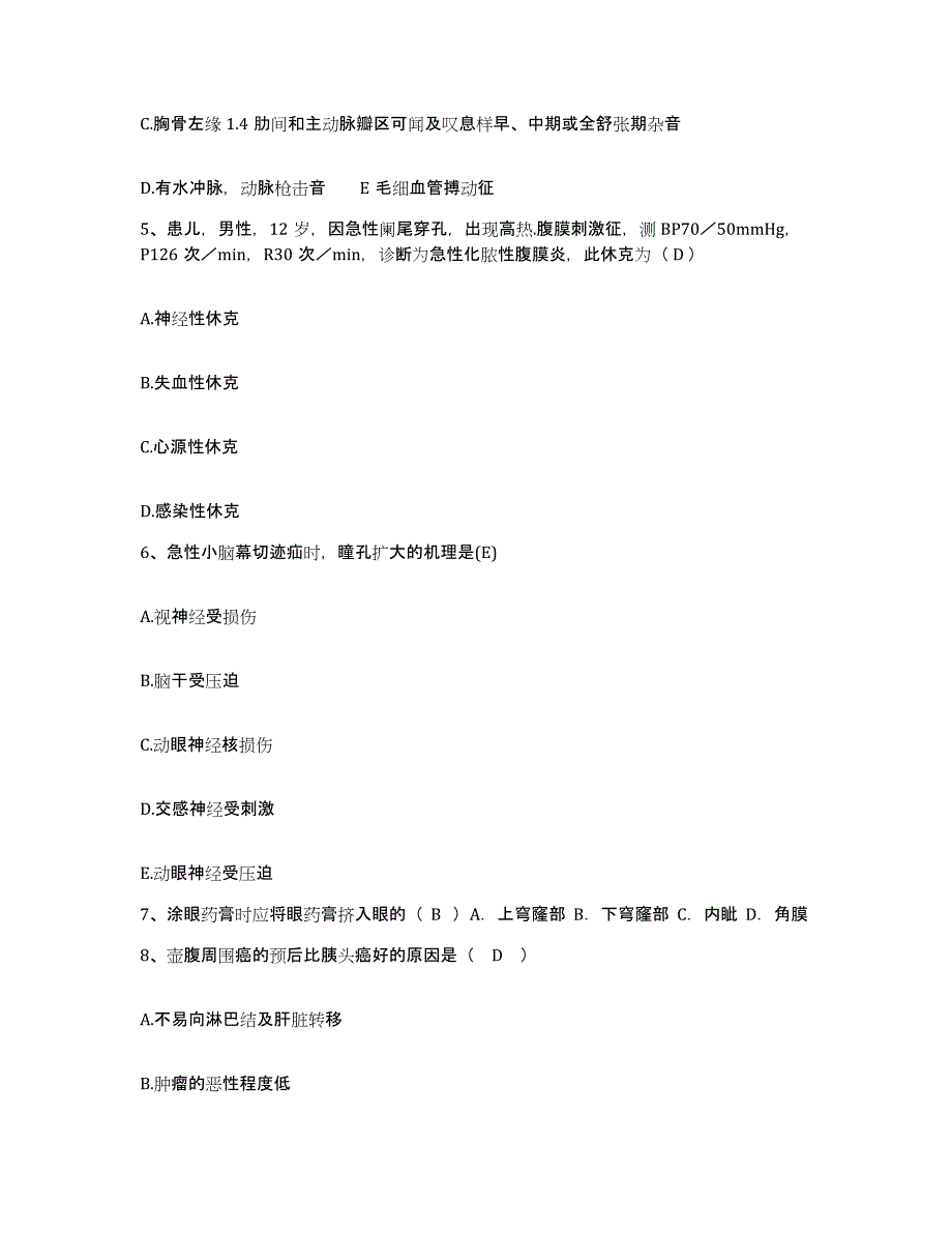 备考2025北京市房山区石楼镇中心卫生院护士招聘能力测试试卷A卷附答案_第2页