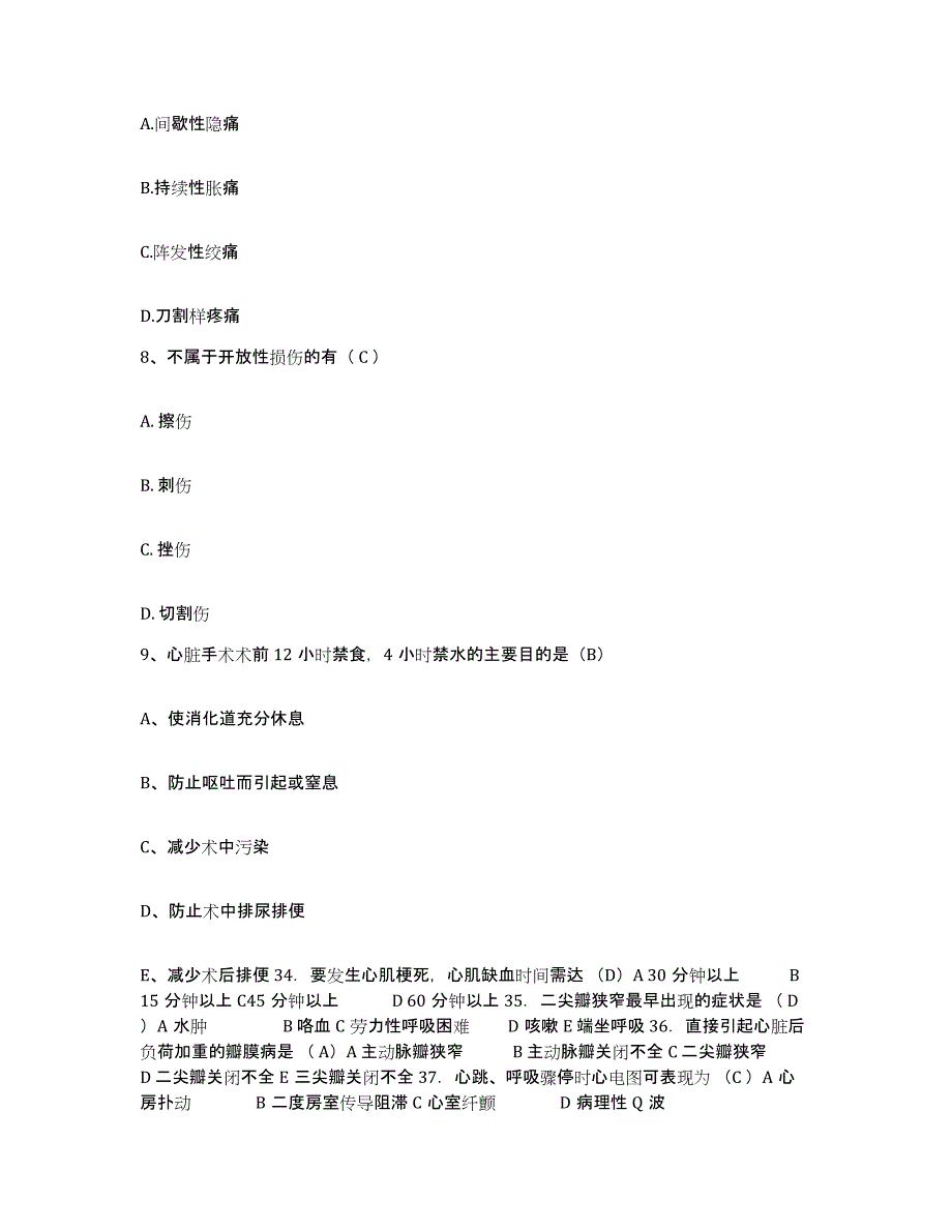 备考2025北京市房山区佛子庄乡卫生院护士招聘过关检测试卷B卷附答案_第3页