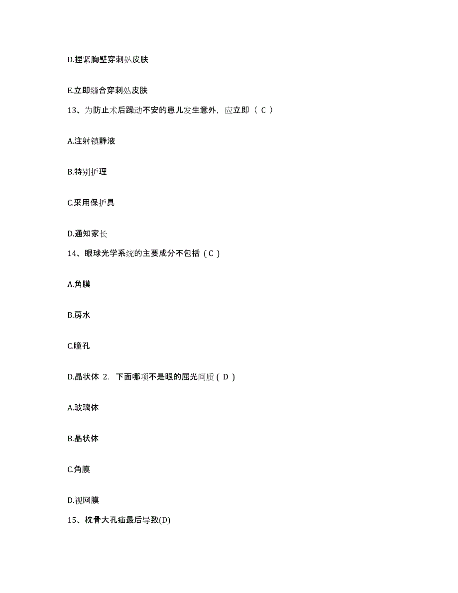 备考2025安徽省庐江县中医院护士招聘题库检测试卷B卷附答案_第4页