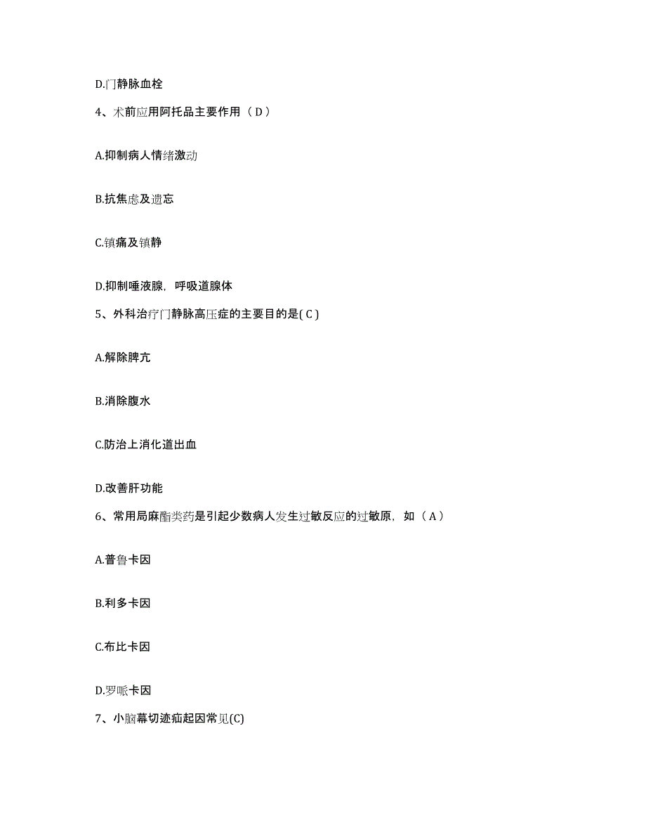 备考2025安徽省宿州市第三人民医院护士招聘自我检测试卷A卷附答案_第2页