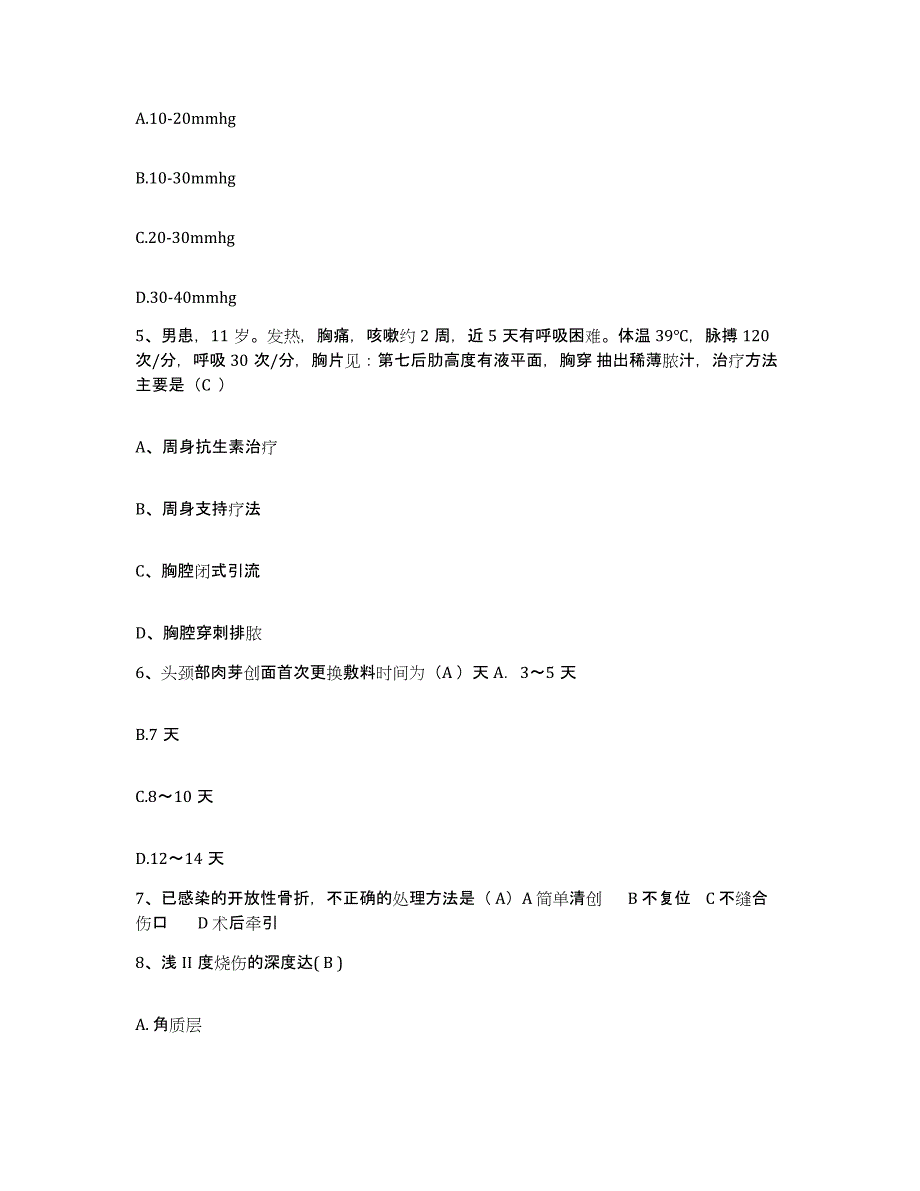 备考2025广东省中山市大涌医院护士招聘能力检测试卷B卷附答案_第2页