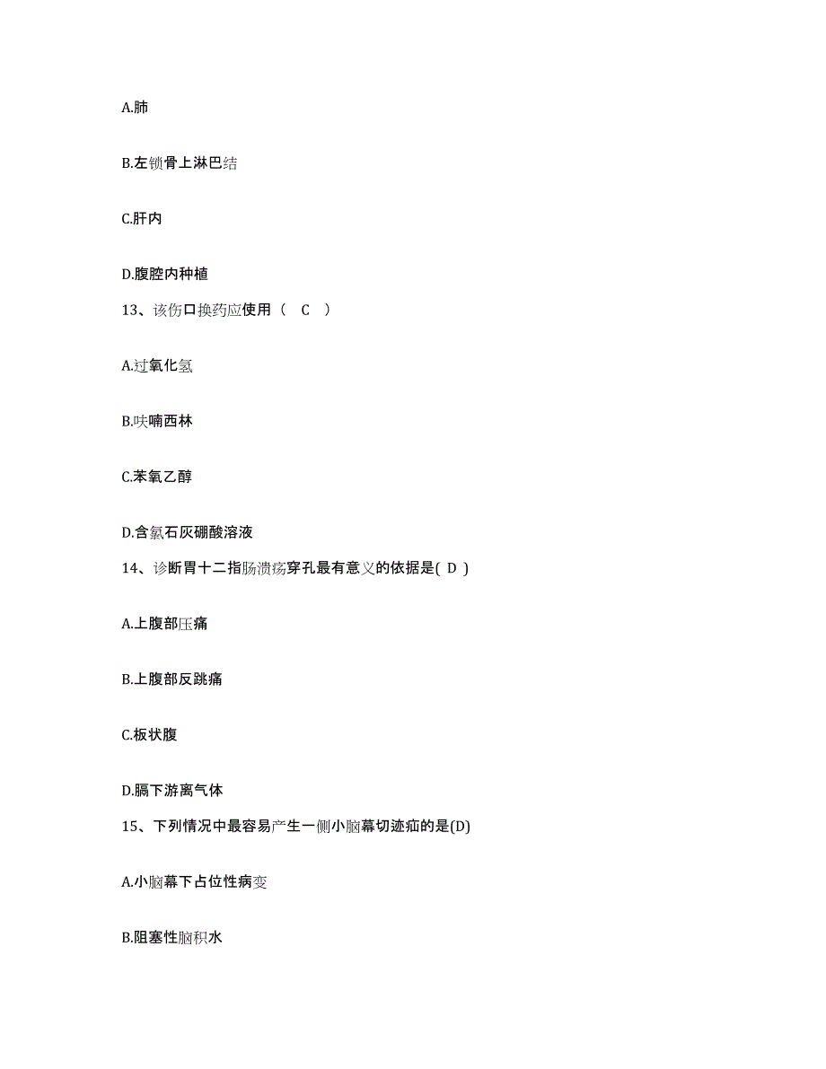 备考2025广东省中山市大涌医院护士招聘能力检测试卷B卷附答案_第4页