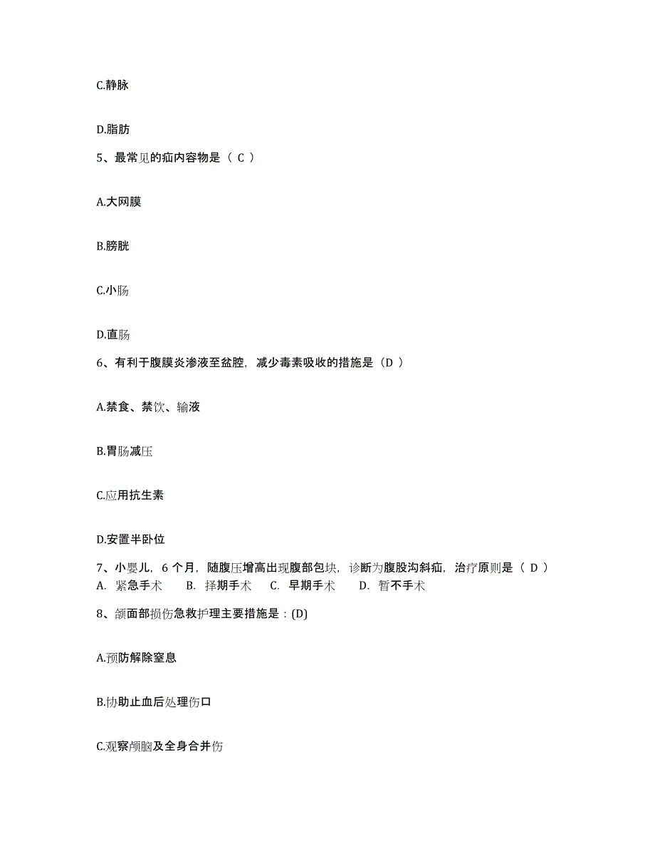 备考2025北京市大兴区采育镇大皮营卫生院护士招聘押题练习试卷B卷附答案_第2页