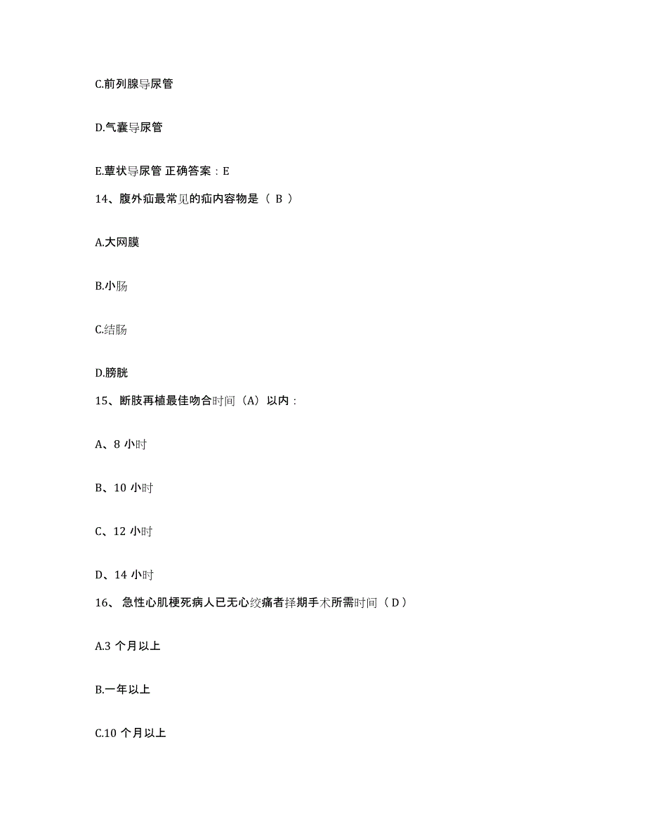 备考2025宁夏惠农县人民医院护士招聘每日一练试卷A卷含答案_第4页