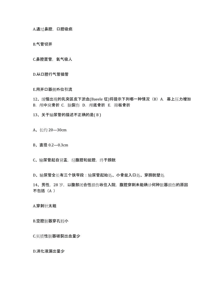 备考2025宁夏石嘴山市石嘴山区妇幼保健所护士招聘能力提升试卷B卷附答案_第4页