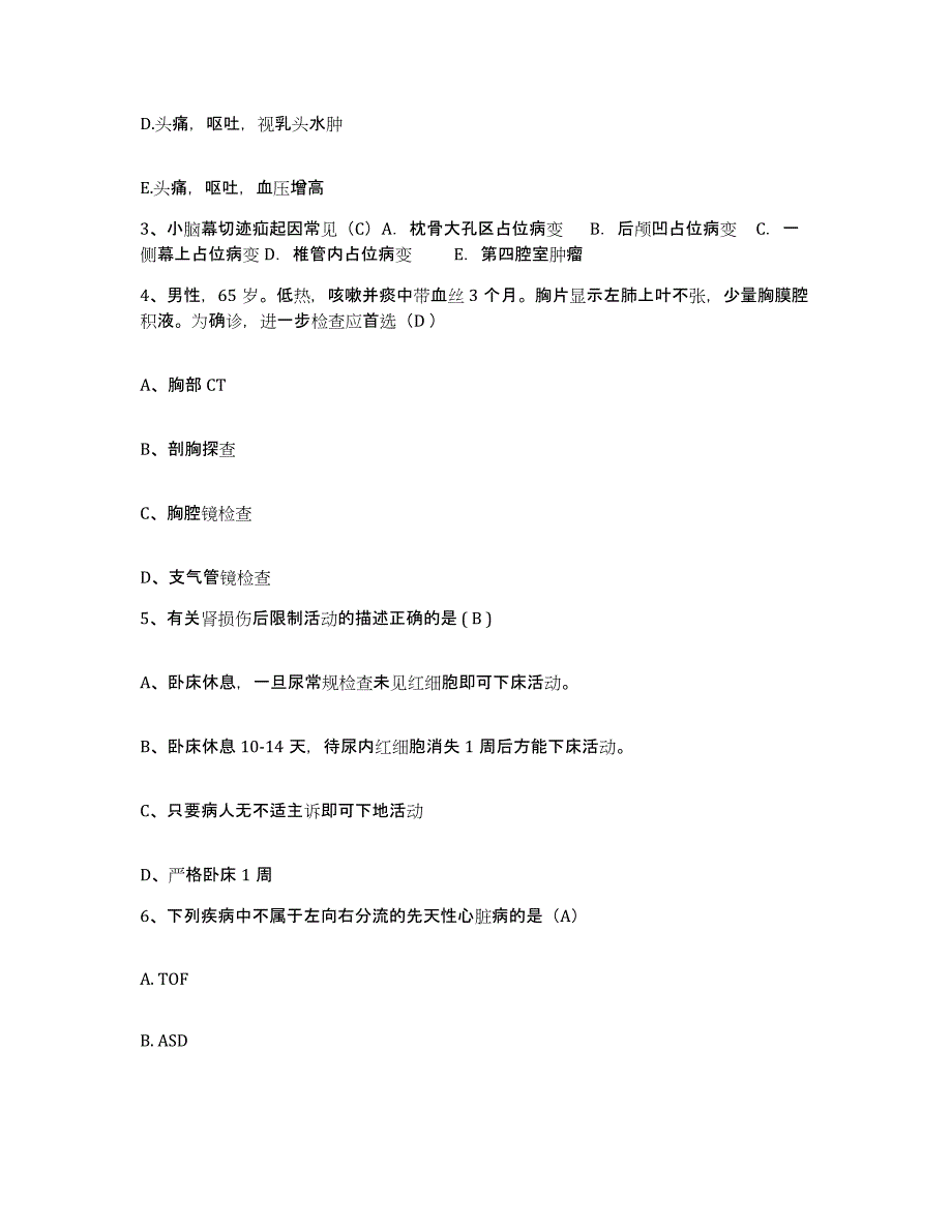 备考2025内蒙古磴口县中蒙医院护士招聘每日一练试卷A卷含答案_第2页