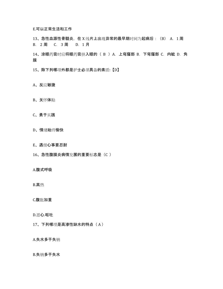 备考2025内蒙古乌海市乌达矿务局黄白茨煤矿医院护士招聘真题练习试卷A卷附答案_第4页