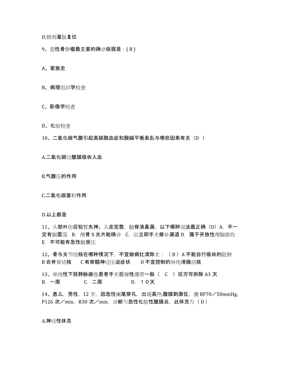 备考2025广东省云浮市人民医院护士招聘模拟题库及答案_第3页