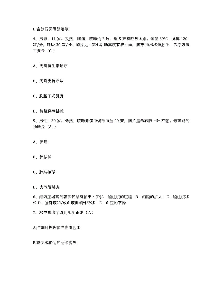 备考2025北京市大兴区庞各庄镇定福庄卫生院护士招聘自我提分评估(附答案)_第2页