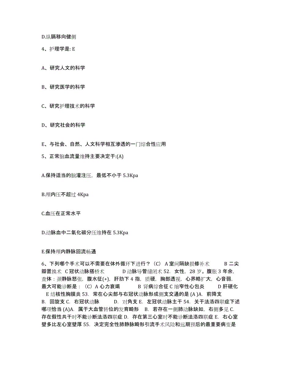 备考2025安徽省濉溪县医院护士招聘押题练习试卷B卷附答案_第2页