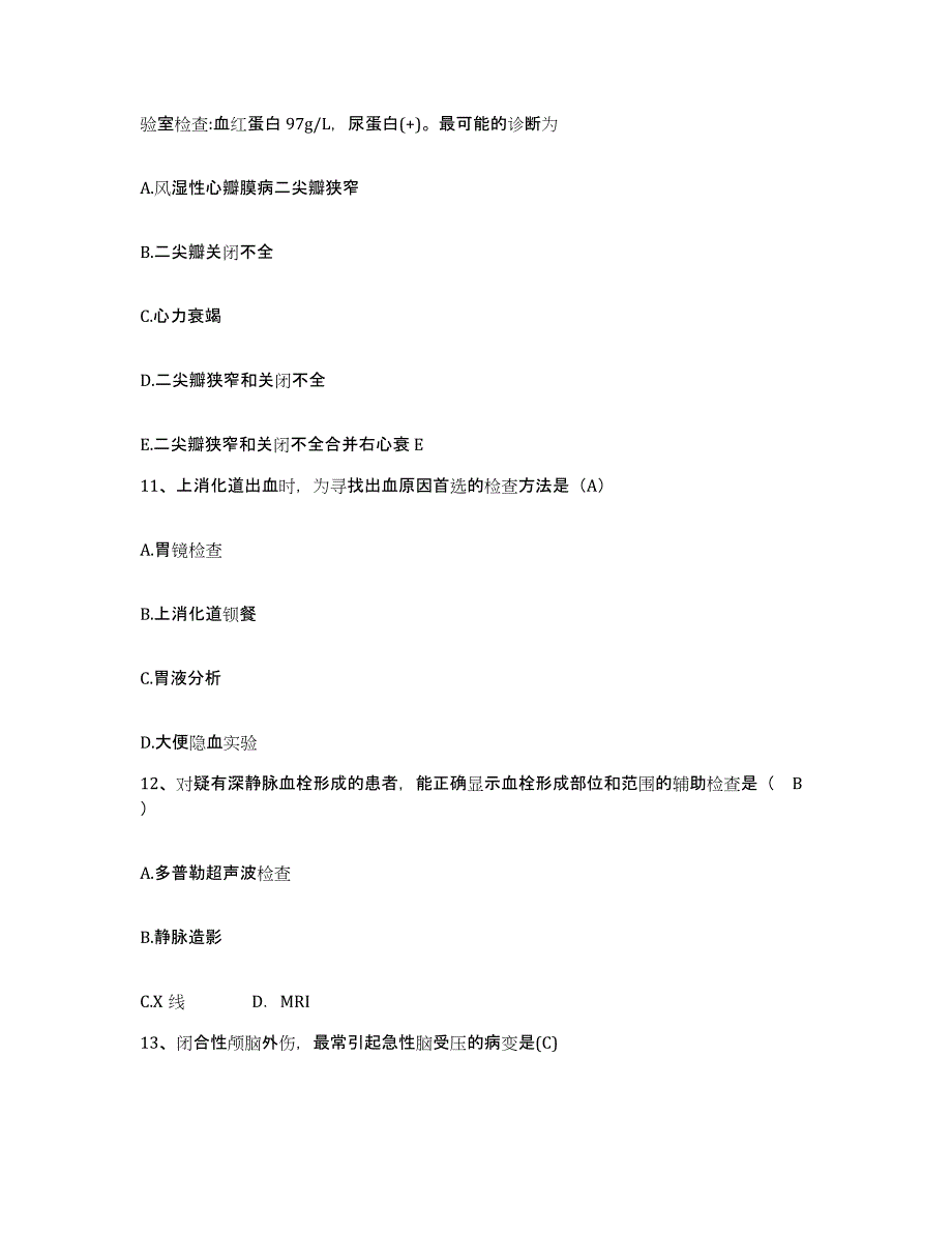 备考2025北京市平谷区马坊乡中心卫生院护士招聘自我提分评估(附答案)_第4页