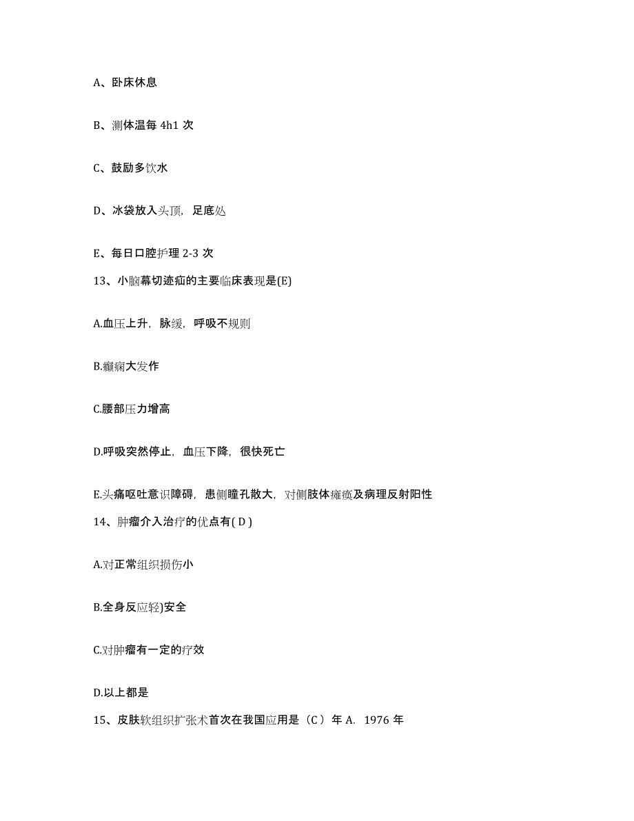 备考2025北京市宣武区陶然亭医院护士招聘考前冲刺试卷B卷含答案_第4页