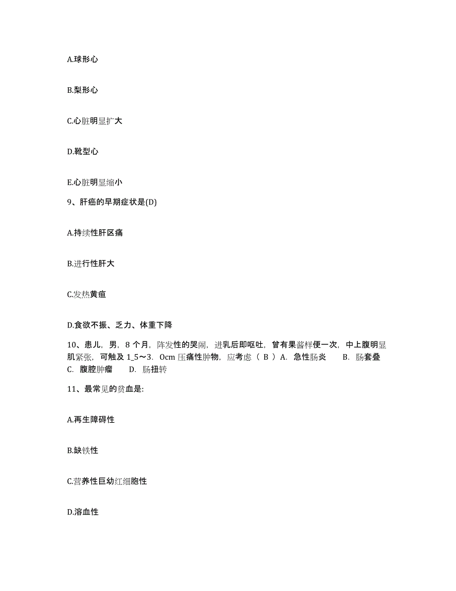 备考2025内蒙古伊金霍洛旗医院护士招聘真题附答案_第3页