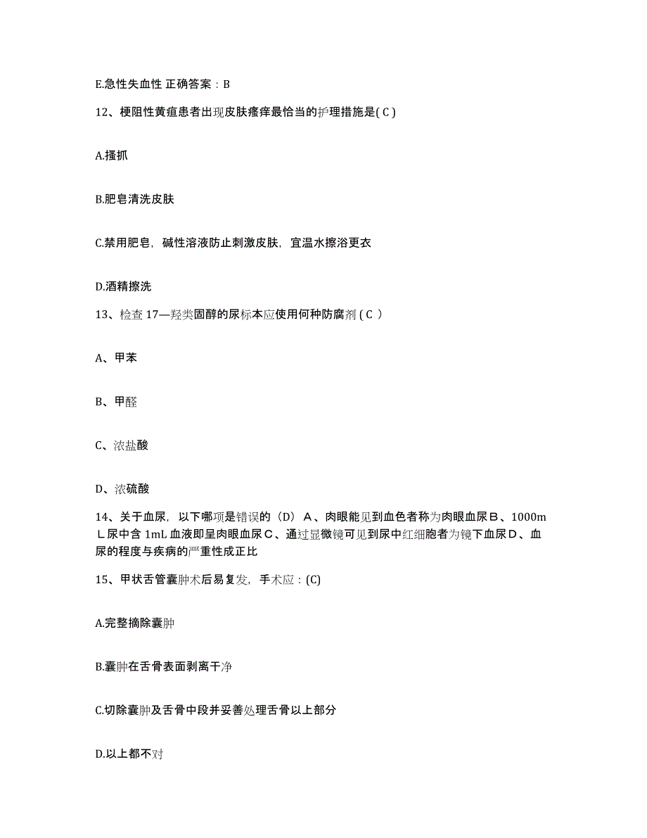 备考2025内蒙古伊金霍洛旗医院护士招聘真题附答案_第4页