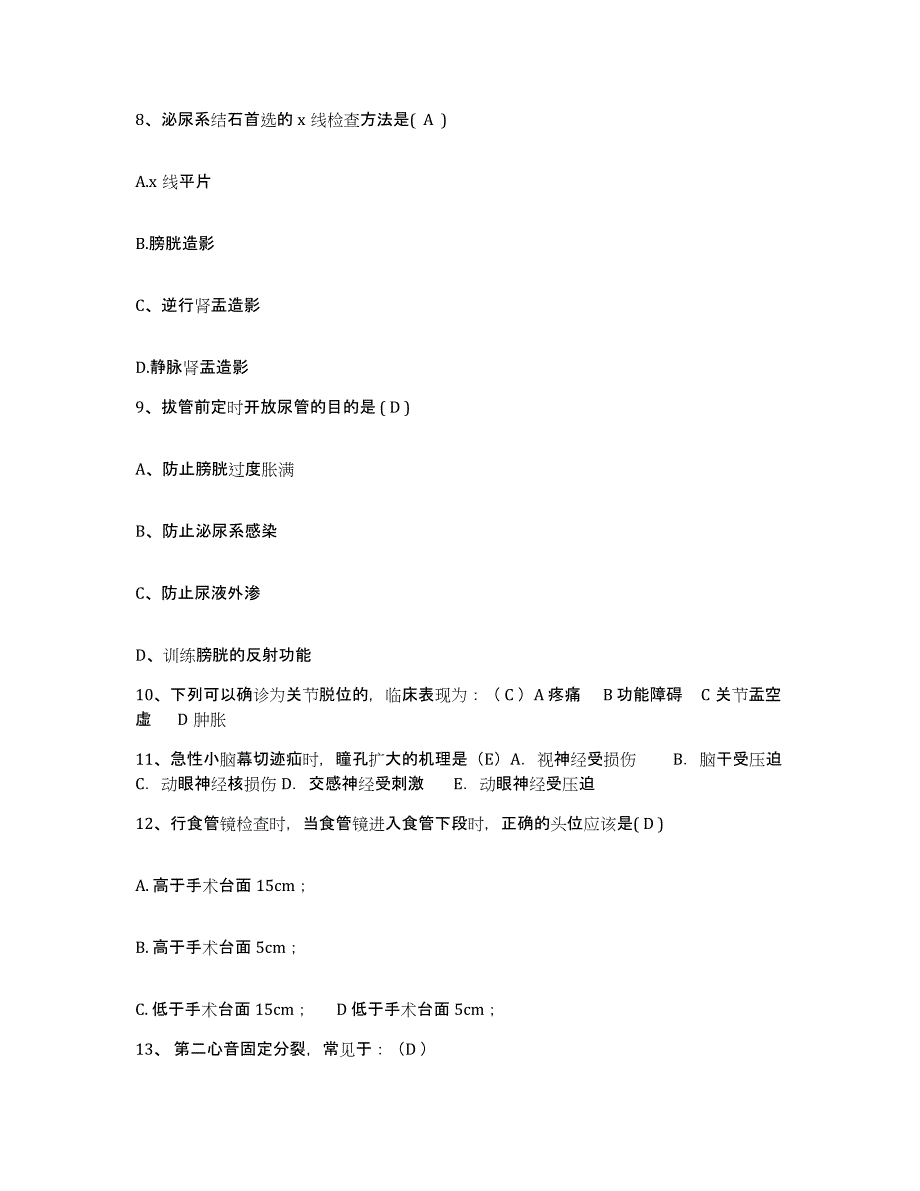 备考2025安徽省宿州市水利局医院护士招聘综合练习试卷B卷附答案_第3页