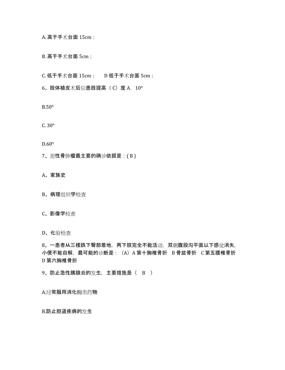 备考2025宁夏银川市新城区妇幼保健院护士招聘模拟预测参考题库及答案_第2页